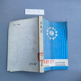 信息通信光纖