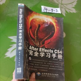 After Effects CS4完全学习手册