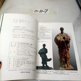 2007中国艺术品市场年鉴（古董卷）