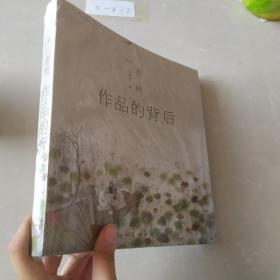 老树 作品的背后