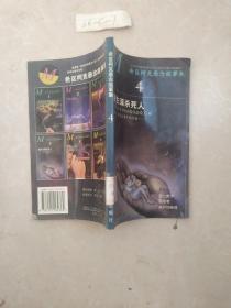 医生谋杀死人 4