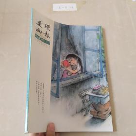 连环画报2019年第04期