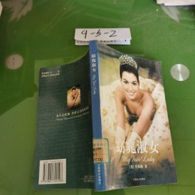 窈窕淑女