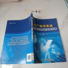 电厂标识系统KKS编码工程实施指南