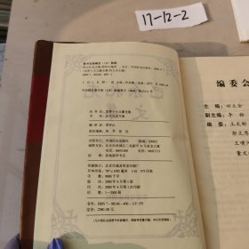 巴尔扎克文集