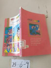 大牛的秘密 ·