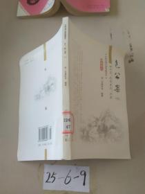 中国古典公案馆藏善本： 包公案 中