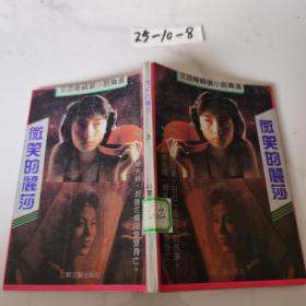 微笑的麗莎