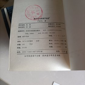 蒋介石与黄埔“四凶”