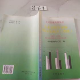 在北京招生录取分数分布统计(理科):2003-2005