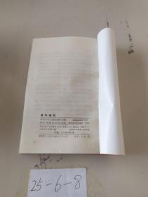 暴风骤雨 节编本