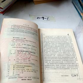 电能计量装置故障接线分析模拟与检测