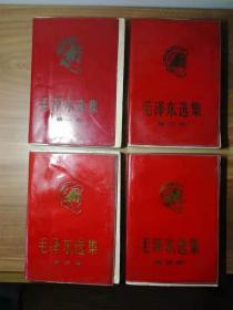 毛泽东选集，1—4卷精装本一套， 少见的32开头像版（朝右看）， 本店有各类版本毛泽东选集， 欢迎进店选购