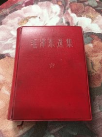 毛泽东选集，64开一卷本皮面，合订本特殊版，山东潍坊厂出版