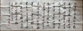 《书法一》林剑丹书法俗姓吕原籍辽宁省庄河县