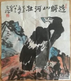 《花鸟国画六》雄鹰原名英杰 山东高唐人