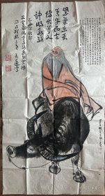 《人物国画》原名浑又名小粟浙江温州人