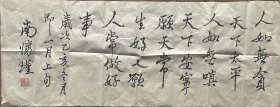 《草书书法八》怀瑾书法国画生于中国浙江温州乐清市