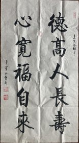 【草书书法九】怡藏书法山西 晋城水北村人