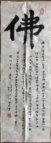 《行书书法五》白光书法生于四川省新津县