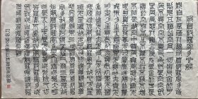 【篆书书法四】刘江书法四川万县人