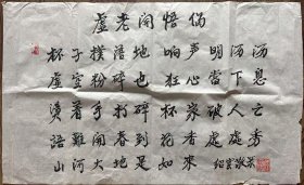 《草书书法三幅》绍云书法虚云弟子俗名黄德泉含山县张公人