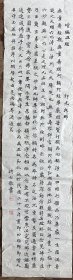 《草书书法十》持松书法俗姓张法名密林生于荆门直隶州沙洋镇