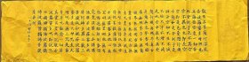 《草书书法二》雪烦书法茗山书法江苏省盐 城县西乡人