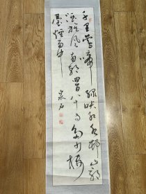 （有折痕）24528泉石吴平君？ 书法  作者不知捡漏自鉴C