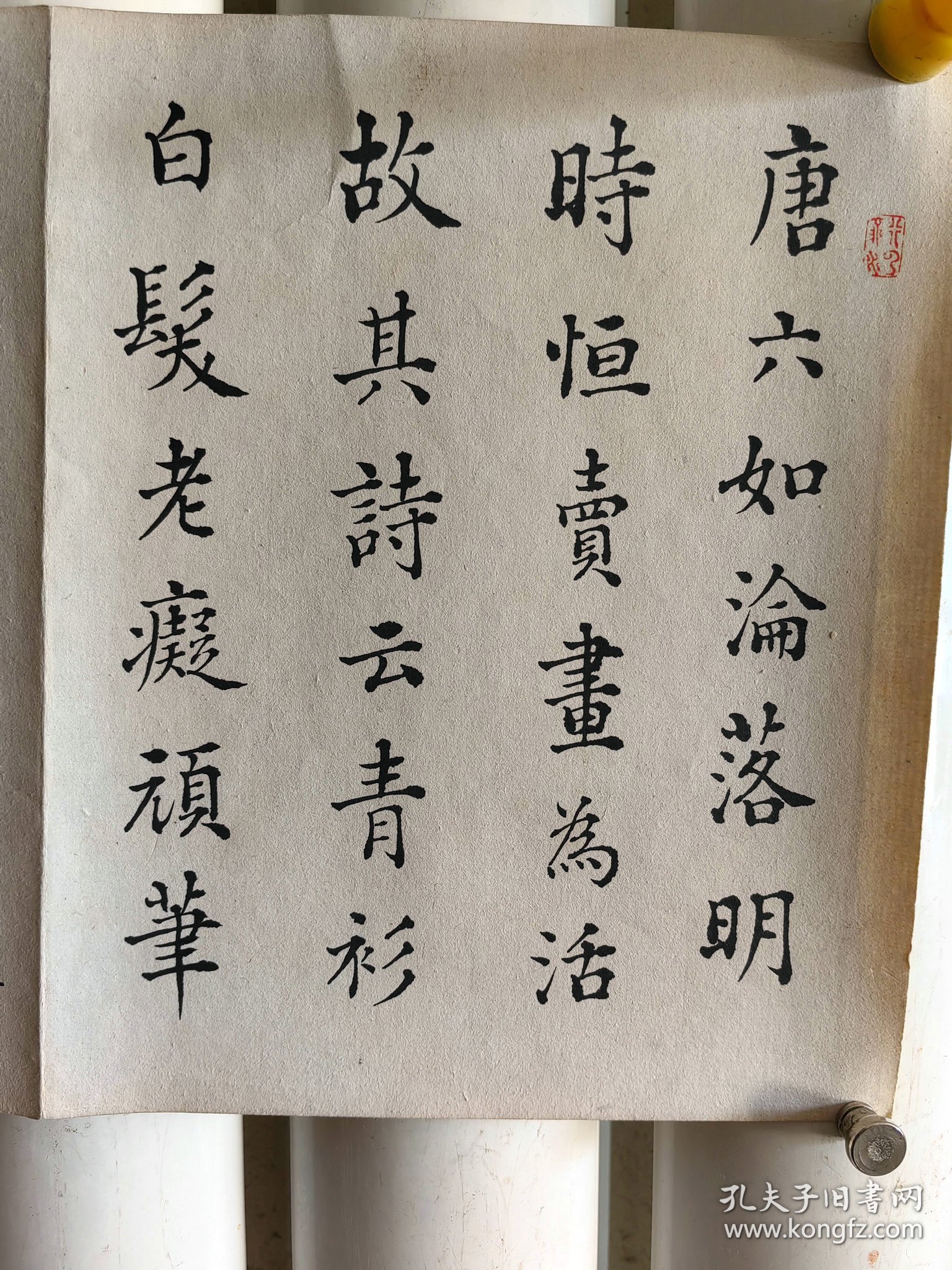 【老字画】24317莲斋？ 精品旧书法小品  谁来买我画中山  作者不知捡漏自鉴C