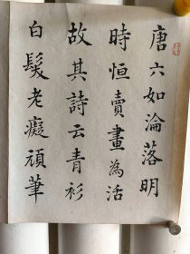 【老字画】24317莲斋？ 精品旧书法小品  谁来买我画中山  作者不知捡漏自鉴C