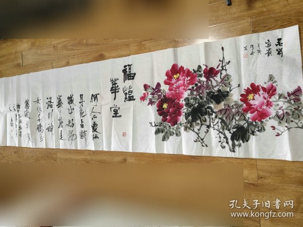 24331传华画？李亚南题？    花卉    作者不知捡漏自鉴网络简介仅供参考C