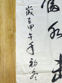 24329潘士敏？ 书法  作者不知捡漏自鉴网络简介仅供参考C