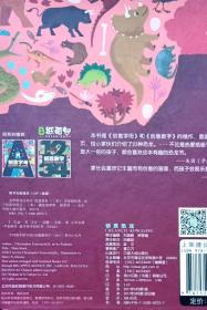 益智游戏认知书套装共3册 创意数字、创意字母、创意恐龙  精装带盒品好