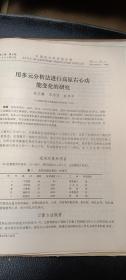 医学专家蔡英年手书著作目录及学术论文复印件