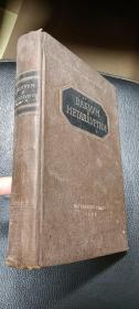 俄语精装《冶金类》1956年出版