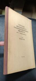 俄语精装1册 1960年出版