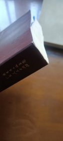 大朴无华：在省委组织部的30年（签赠本）
