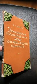 俄语 平装1册 1960年莫斯科出版