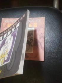 廉政故事连环画--新编故事篇 、模范党员篇、古代廉吏篇、警钟长鸣篇（全四册）