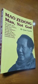 走下神坛的毛泽东：Man, Not God