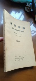 动物学报 1960 第12卷 第2期