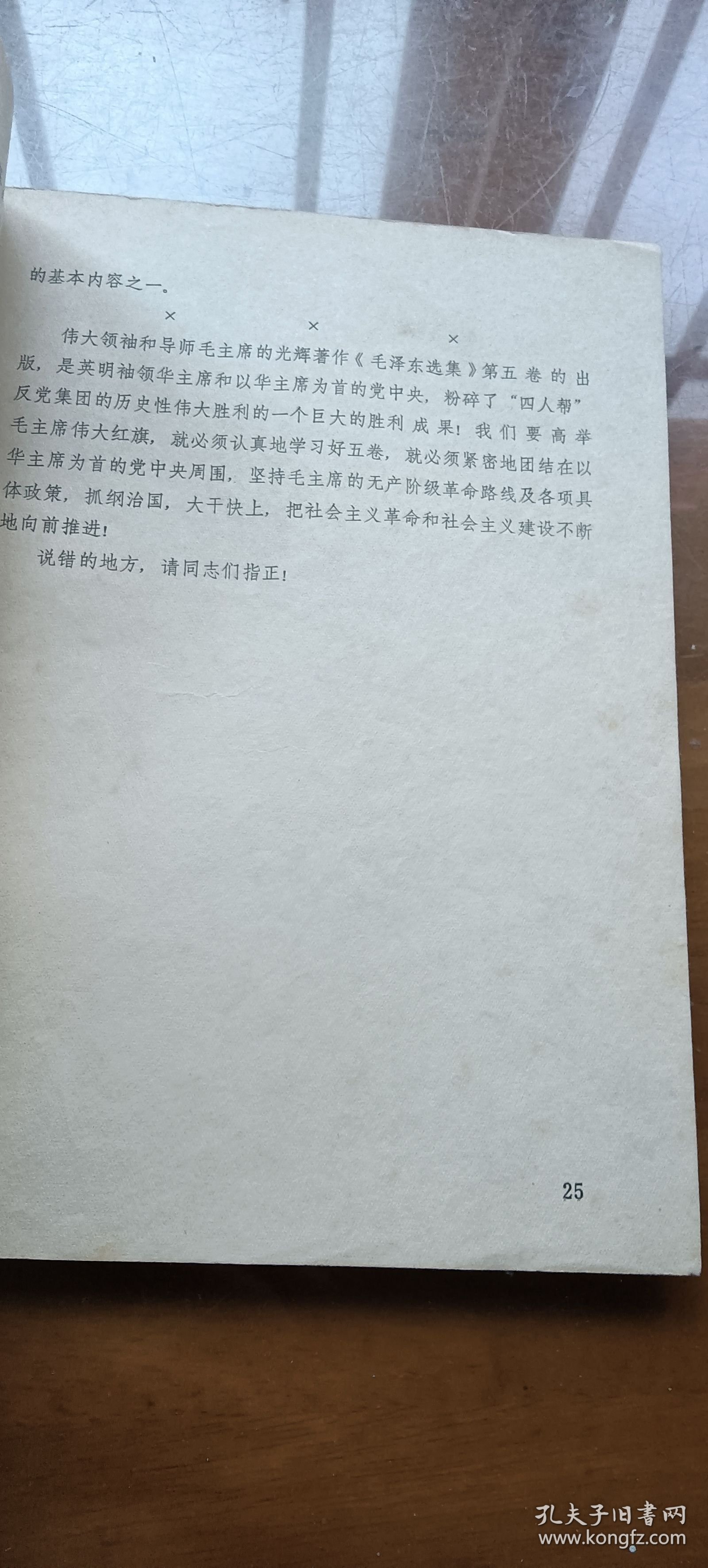 解放初期工人阶级同资产阶级两条道路的斗争