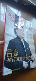 文化中国：全球华人音乐会 2017年9月 第1期