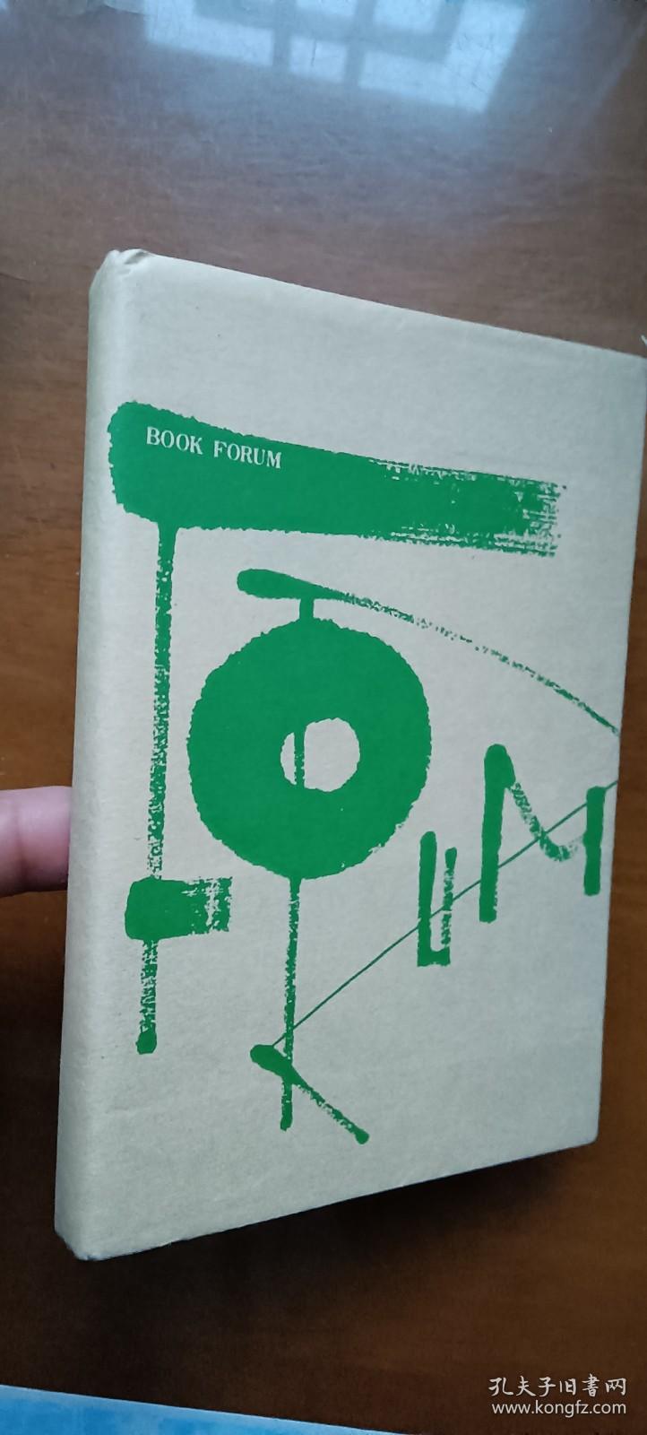 渡边淳一《告别的原因》新潮文库小开本