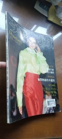 《芙蓉坊》杂志 1991年1月刊