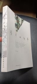 春天的故事