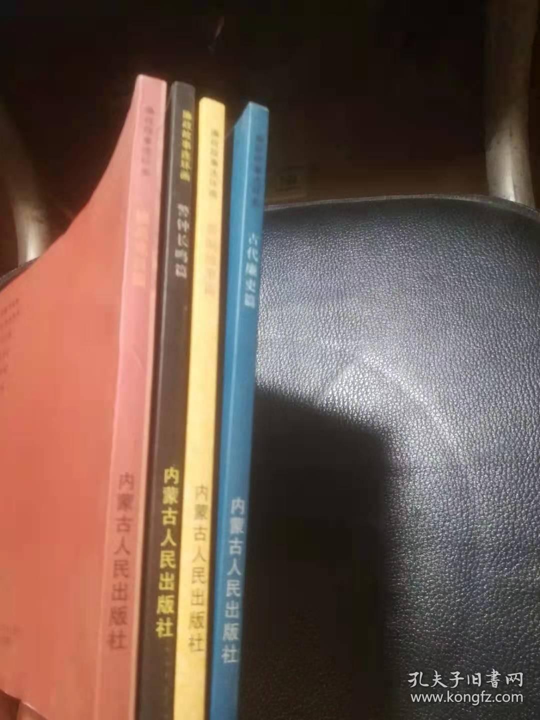 廉政故事连环画--新编故事篇 、模范党员篇、古代廉吏篇、警钟长鸣篇（全四册）