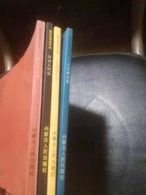 廉政故事连环画--新编故事篇 、模范党员篇、古代廉吏篇、警钟长鸣篇（全四册）