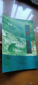 山西省高中、中专招生统一考试试题与答案 1989